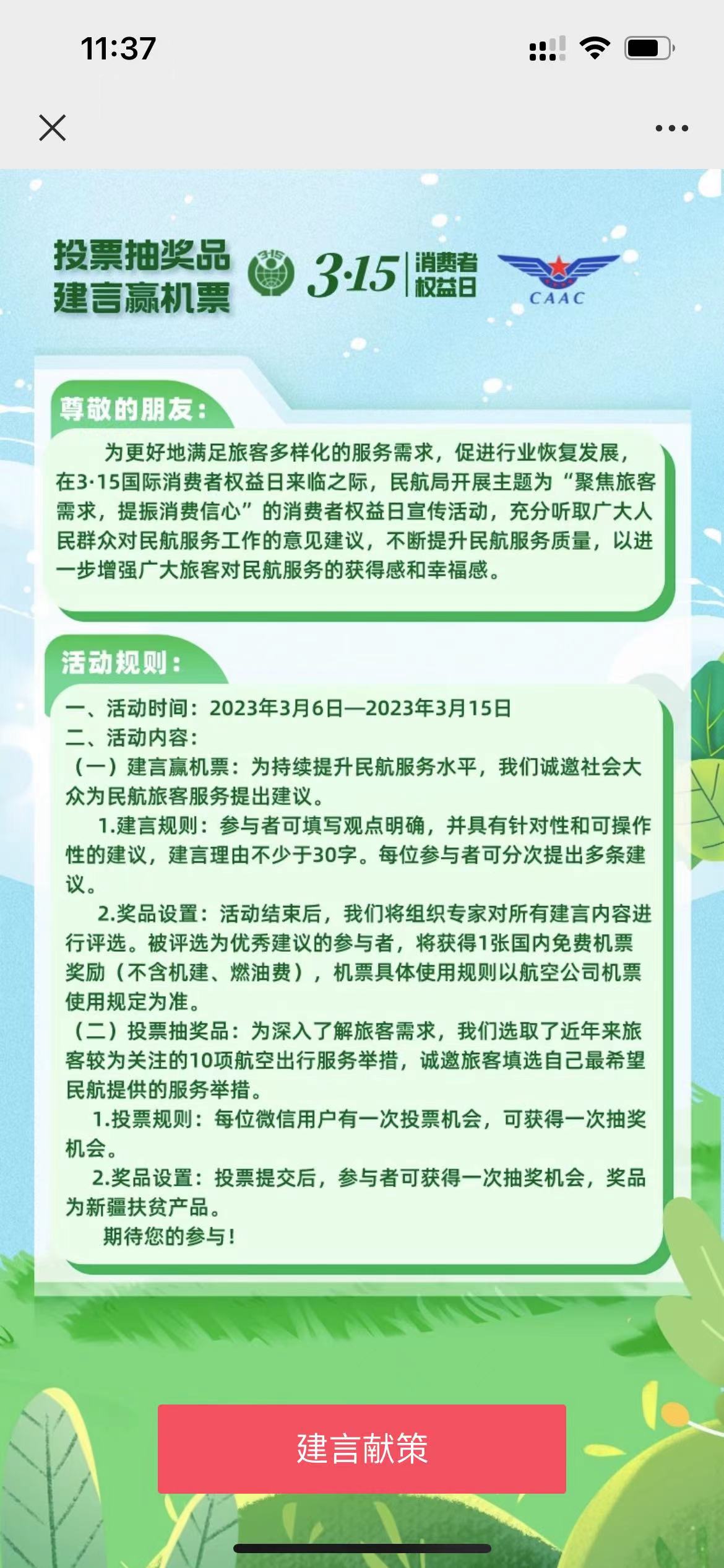 微信图片_20230307114700